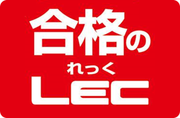 LEC Tokyo Legal Mind