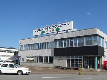 Trường dạy lái xe Matsuki Trường Murayama