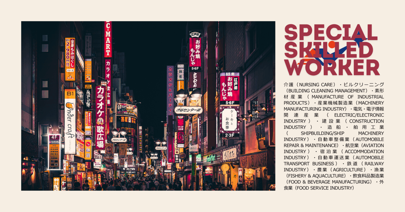 tokutei ginou 16 fields