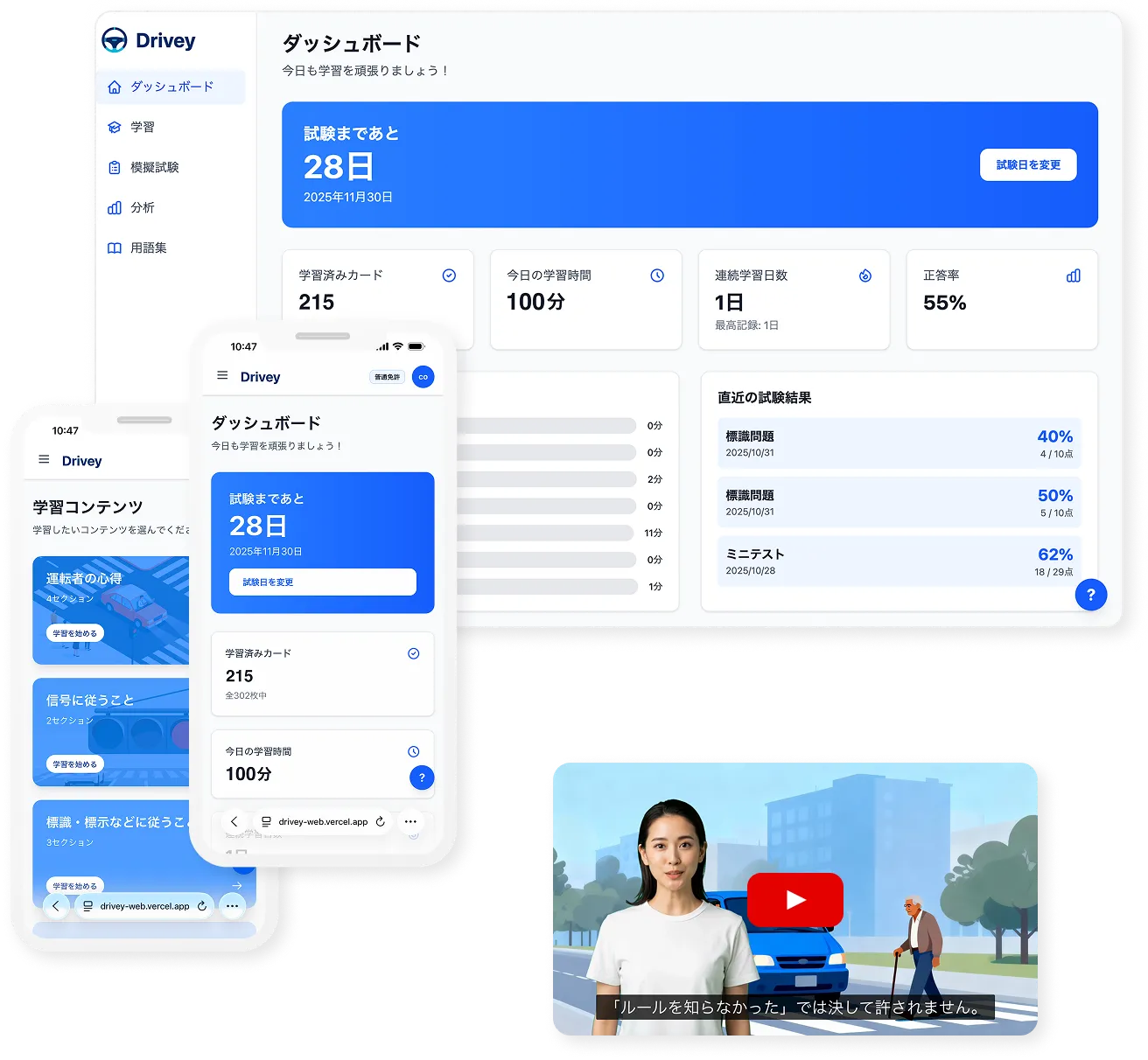 Driveyアプリのスクリーンショット