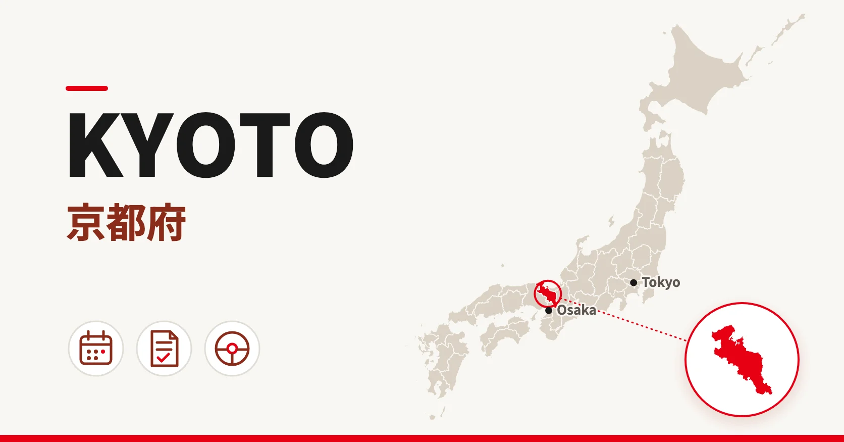 京都府の位置を赤で示した日本地図と、拡大した京都府の形、KYOTO・京都府の文字