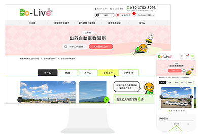 Driver's license portal site Do-Live