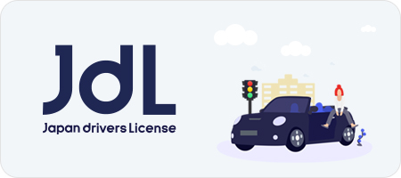 JDL(Japan Drivers Licenses)
